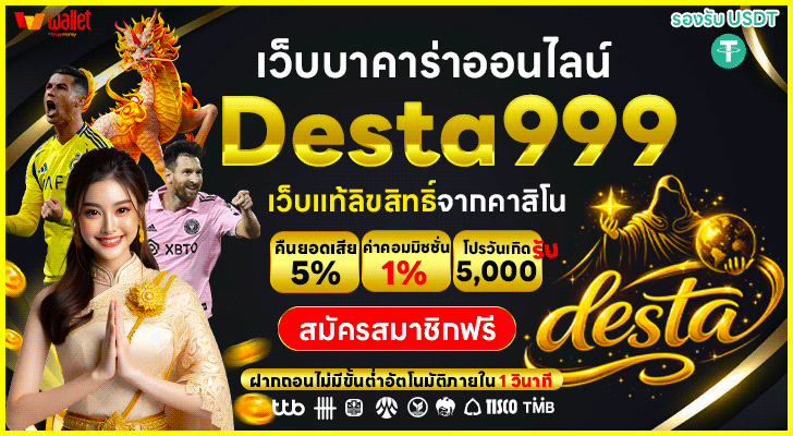 คาสิโน