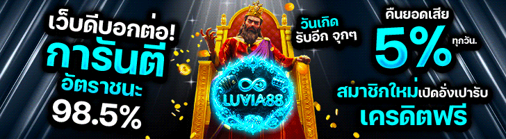 LUVIA88