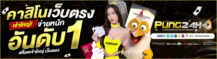 คาสิโน